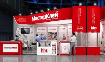Стенд компании МастерКлей на выставке РосУпак 2022 с 7 по 10 июня 2022 г.